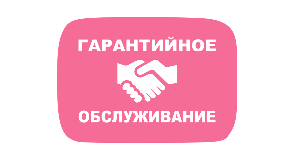 Расширенная гарантия при покупке комлекта шин